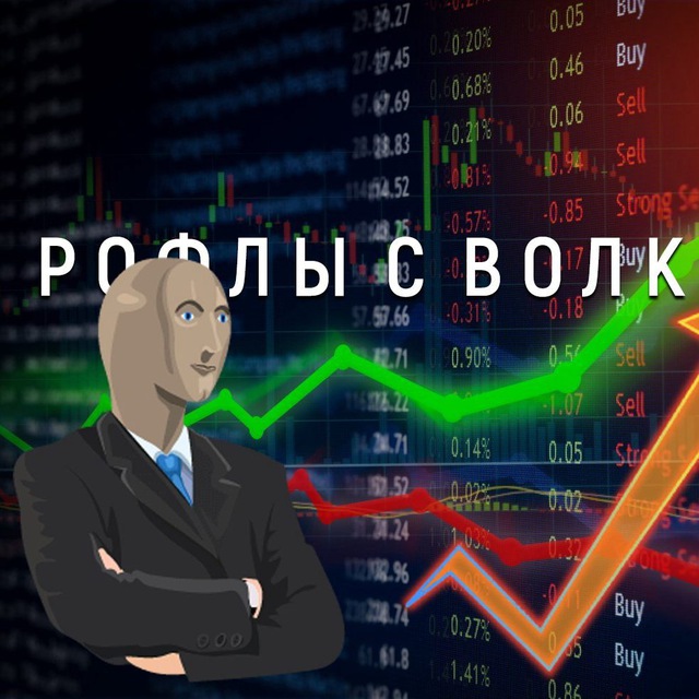 Avatar Рофлы с Волк Стрит