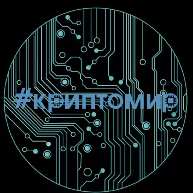 Avatar КРИПТОМИР️️️