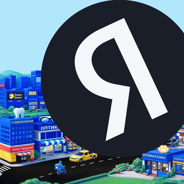 Avatar Яндекс для предпринимателей