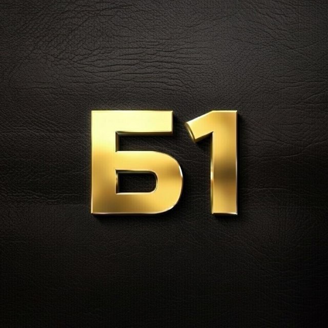 Avatar Благовещенск №1