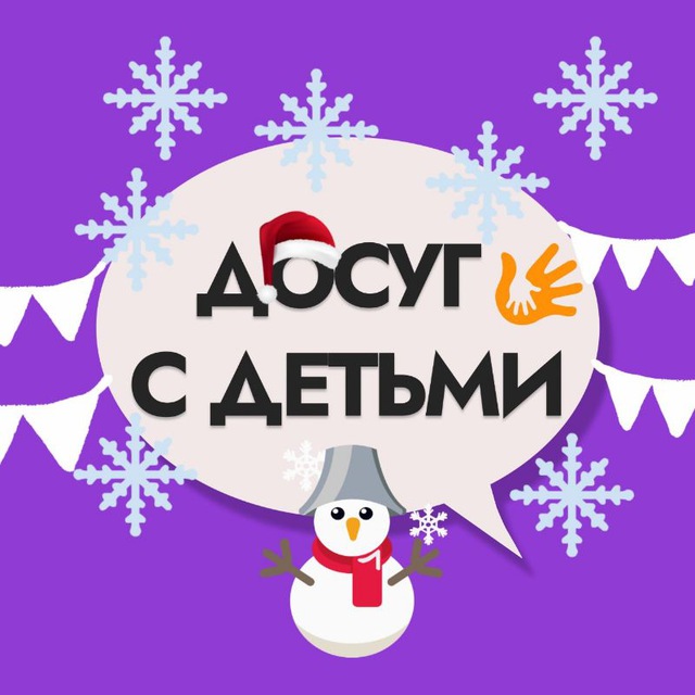 Avatar Детям Красноярска Афиша