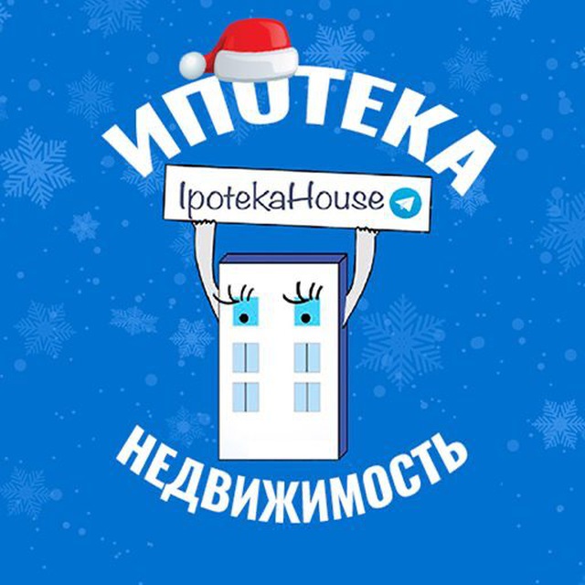Avatar Ипотека и недвижимость