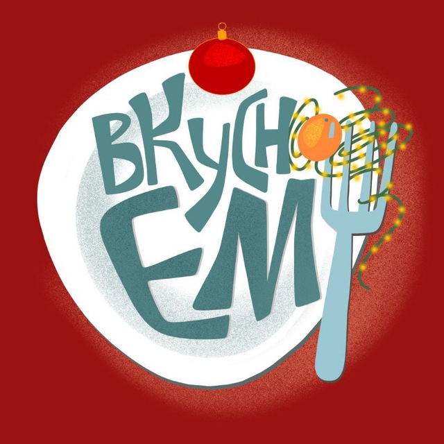 Avatar Вкусно ем и вам советую 🍰