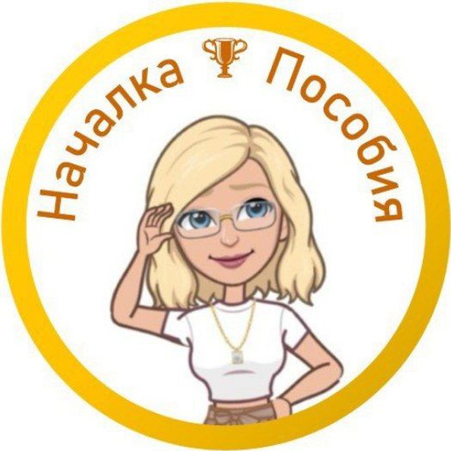 Avatar Началка. Пособия для уроков.