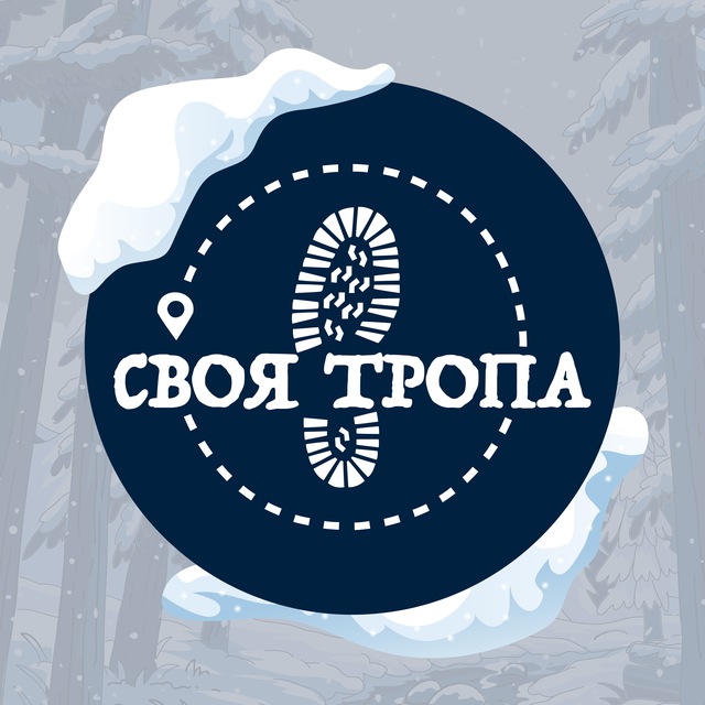 Avatar Своя тропа * Походы * Путешествия * Приключения * Туризм * Красноярск
