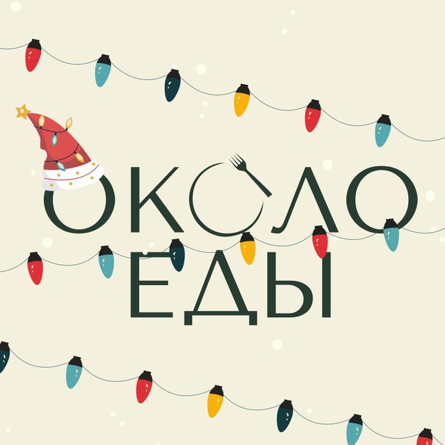 Avatar Около еды