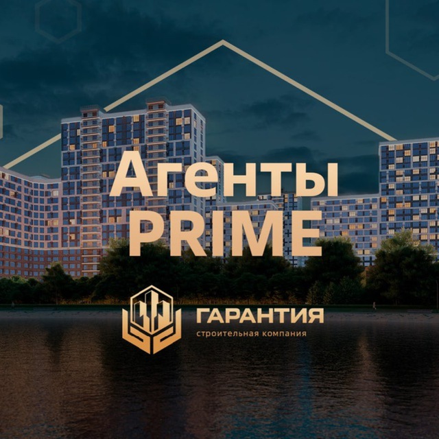 Avatar Агенты PRIME | Гарантия