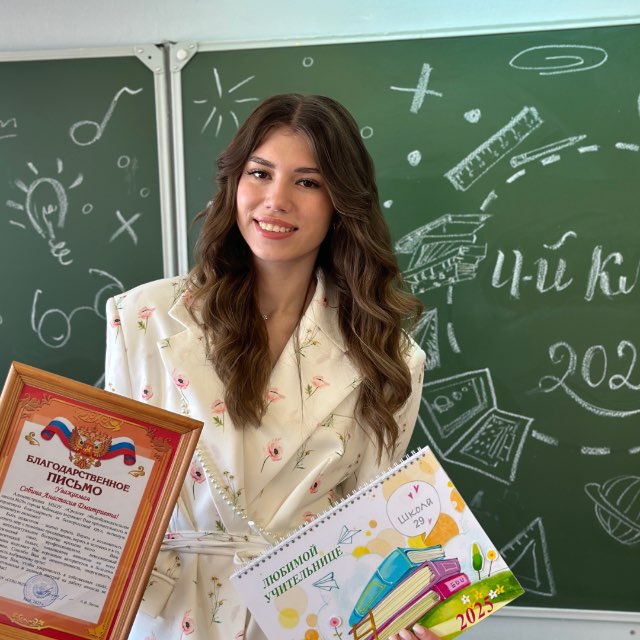 Avatar anastwsob | учитель началки 🕊️