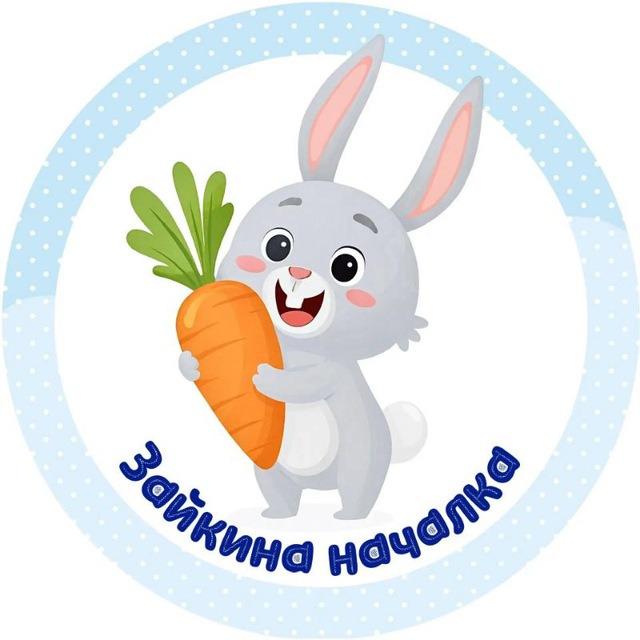 Avatar Зайкина началка