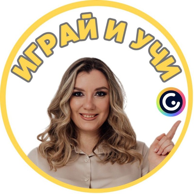 Avatar Играй и учи на Genially