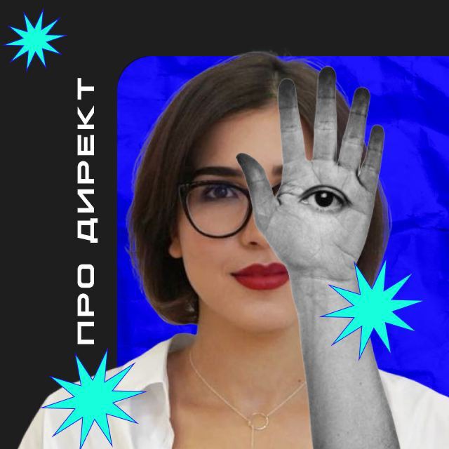 Avatar Мариам про Директ