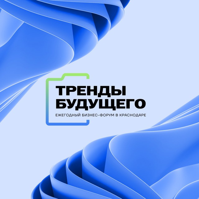Avatar Бизнес-форум «Тренды Будущего» || 1-5 августа, Краснодар (от сообщества «Октодом» BY RYBAKOV)