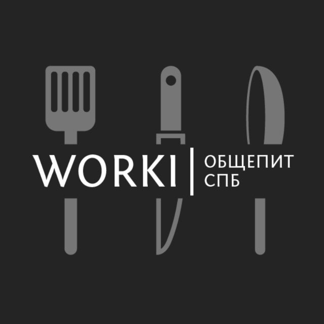 Логотип Telegram-канала «WORKI | Общепит | СПБ»