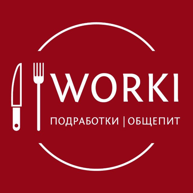 Логотип Telegram-канала «WORKI | Подработки | Общепит»