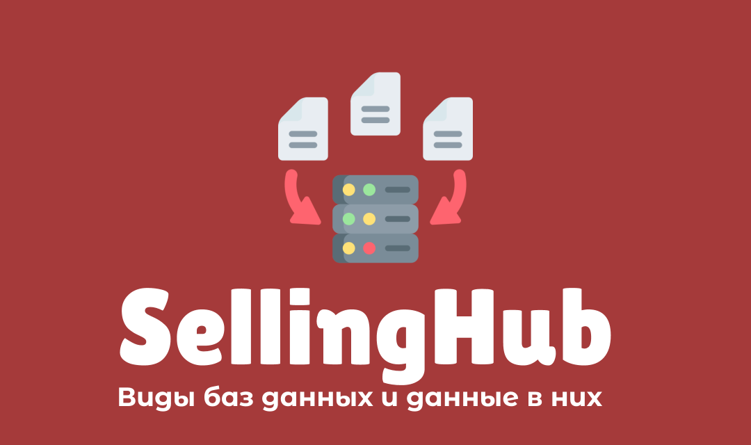 Расширенные базы контактов против обычных: в чём разница и почему расширенные дают x5 результат